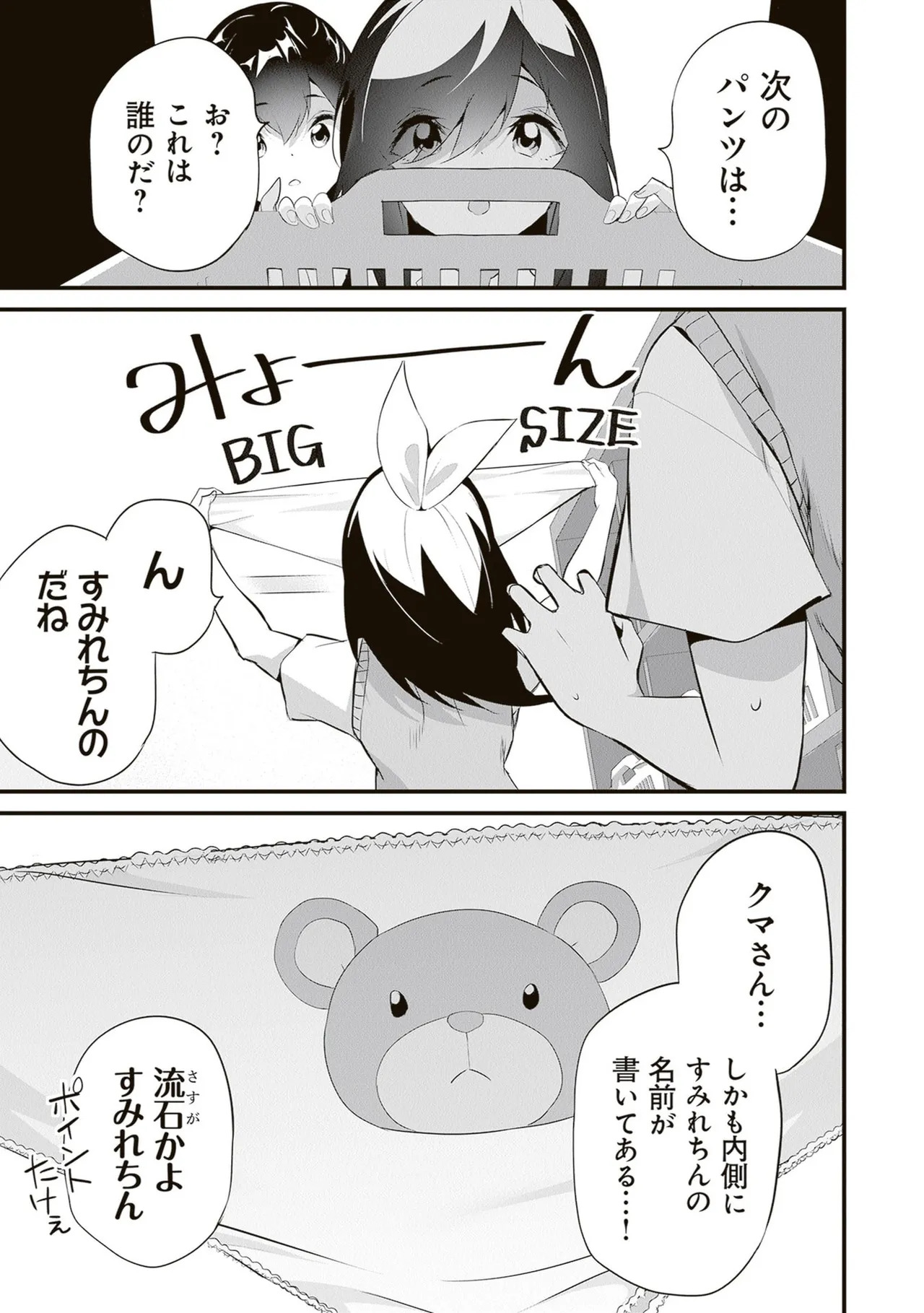 [ツカモリシュウジ×横塚司] ぼくは異世界で付与魔法と召喚魔法を天秤にかける 第06巻 - Page 193