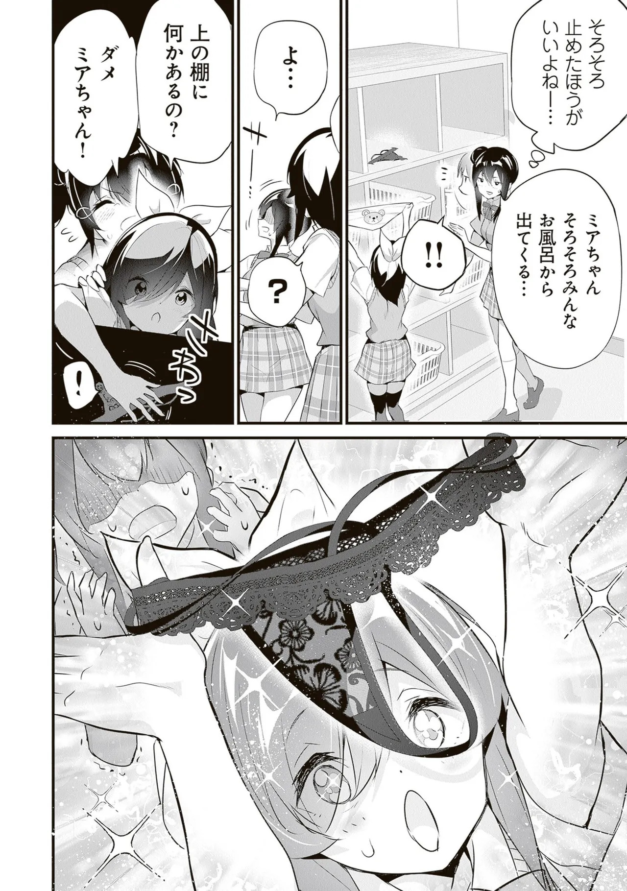 [ツカモリシュウジ×横塚司] ぼくは異世界で付与魔法と召喚魔法を天秤にかける 第06巻 - Page 194
