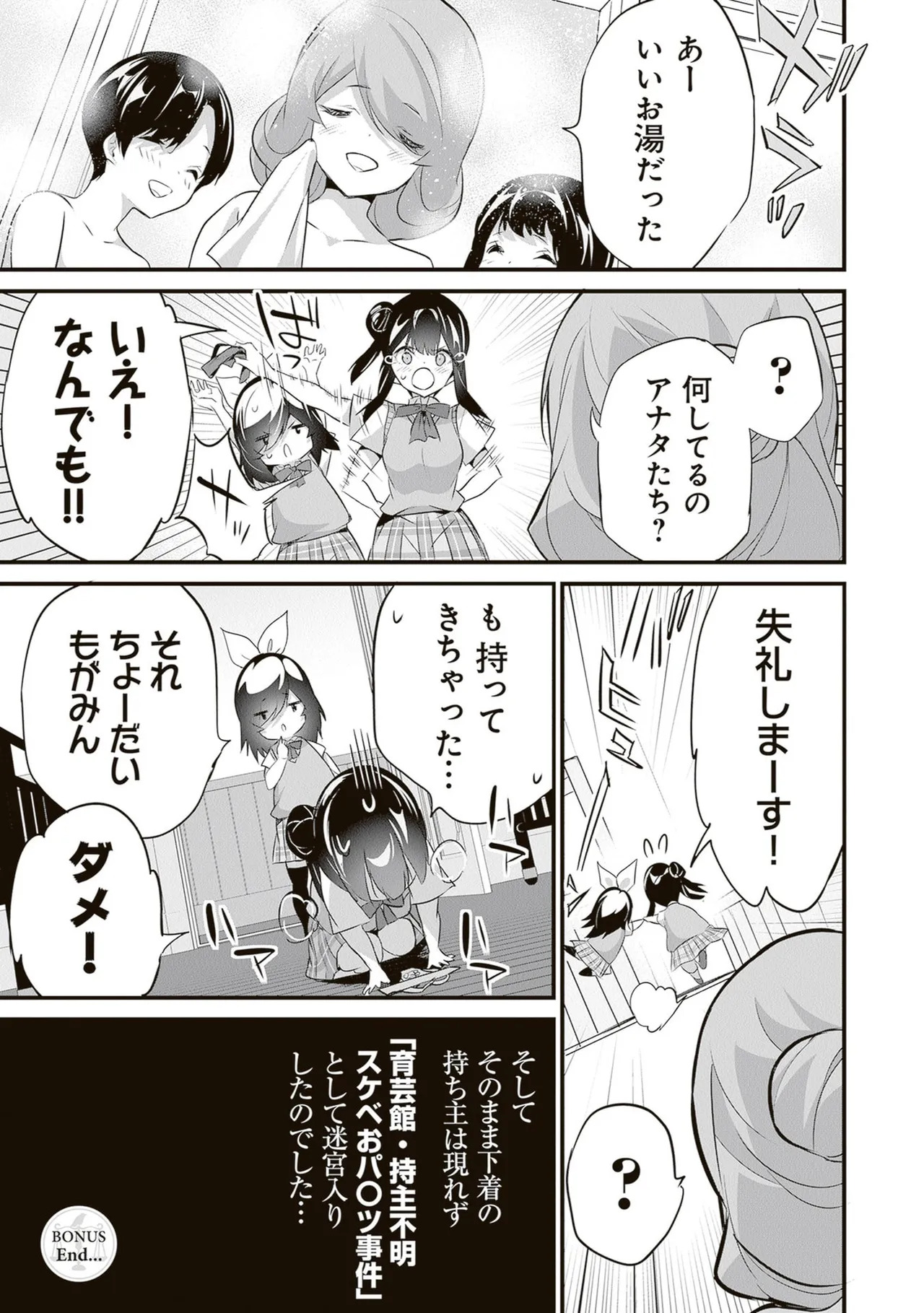[ツカモリシュウジ×横塚司] ぼくは異世界で付与魔法と召喚魔法を天秤にかける 第06巻 - Page 195