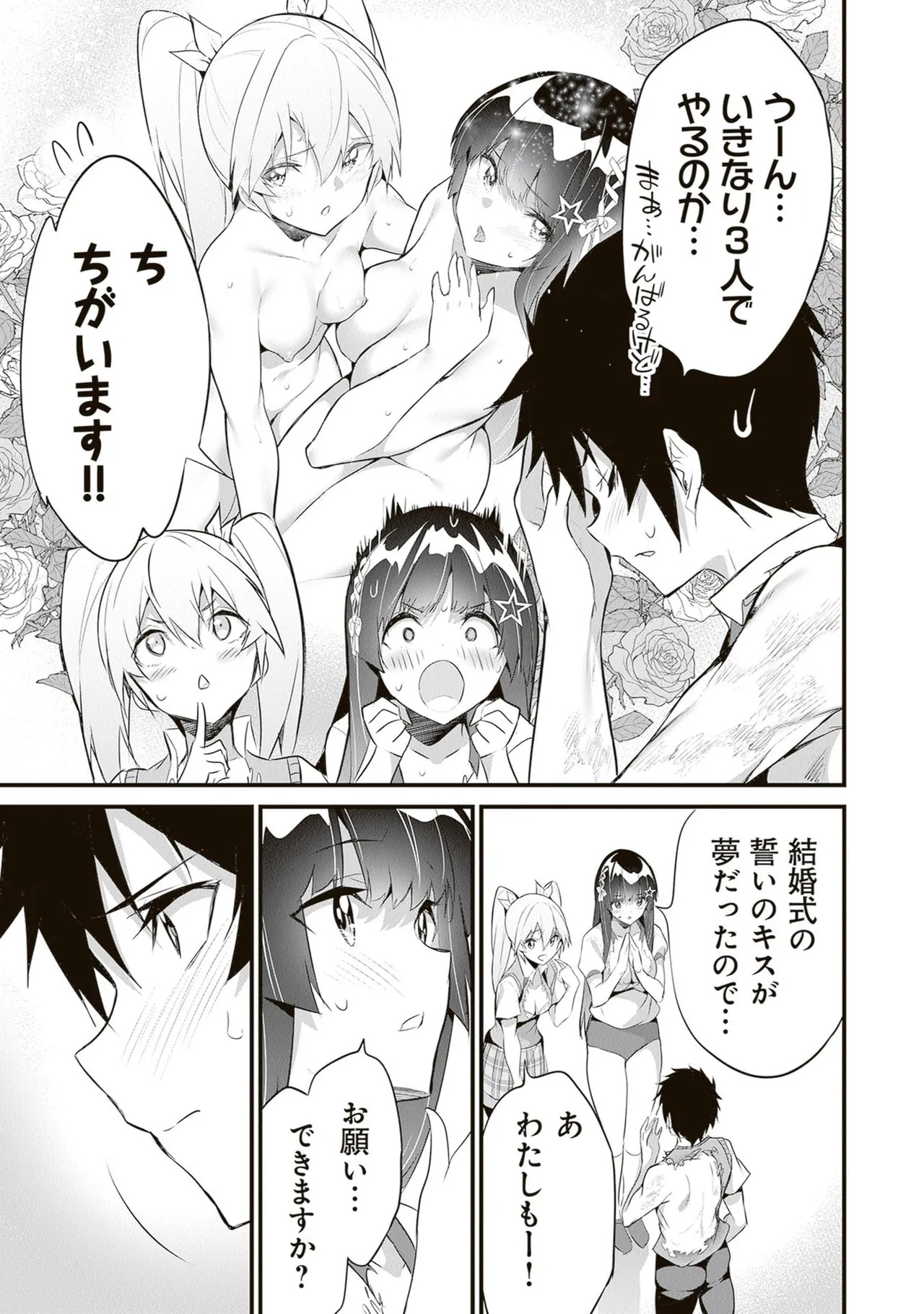 [ツカモリシュウジ×横塚司] ぼくは異世界で付与魔法と召喚魔法を天秤にかける 第06巻 - Page 25