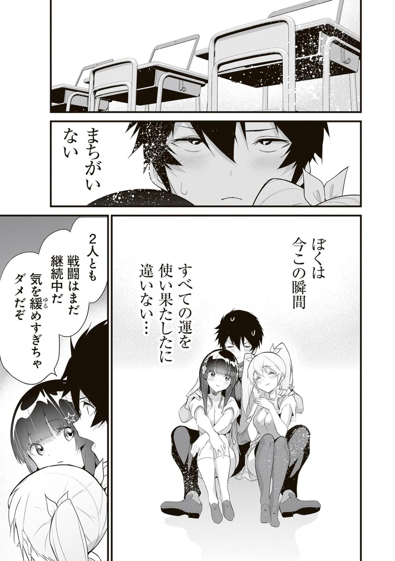 [ツカモリシュウジ×横塚司] ぼくは異世界で付与魔法と召喚魔法を天秤にかける 第06巻 - Page 27