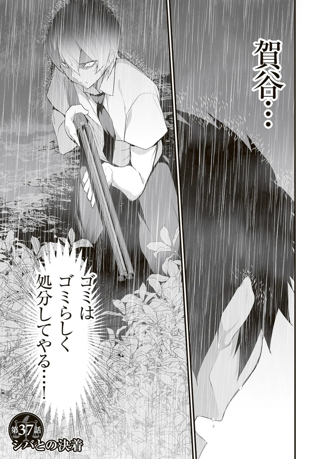 [ツカモリシュウジ×横塚司] ぼくは異世界で付与魔法と召喚魔法を天秤にかける 第06巻 - Page 35