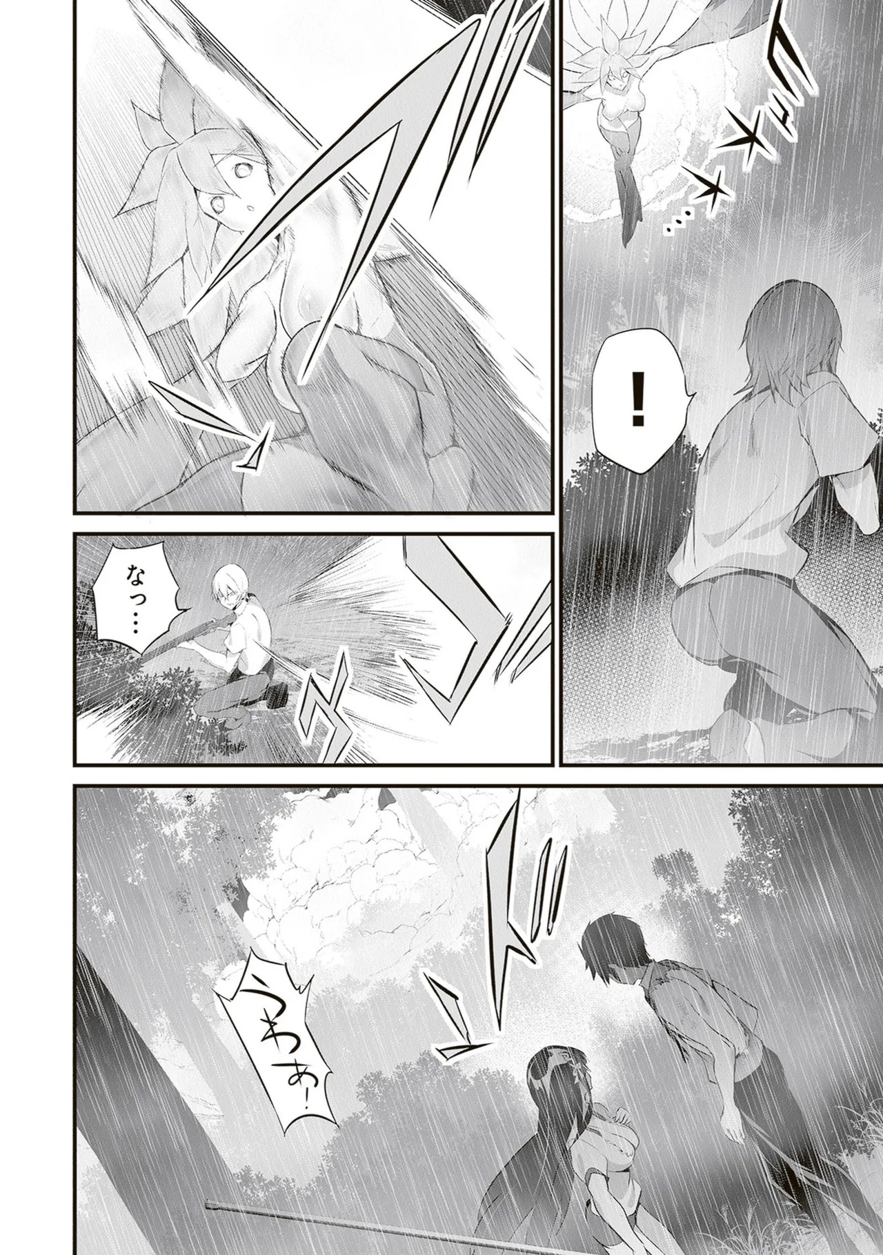 [ツカモリシュウジ×横塚司] ぼくは異世界で付与魔法と召喚魔法を天秤にかける 第06巻 - Page 36
