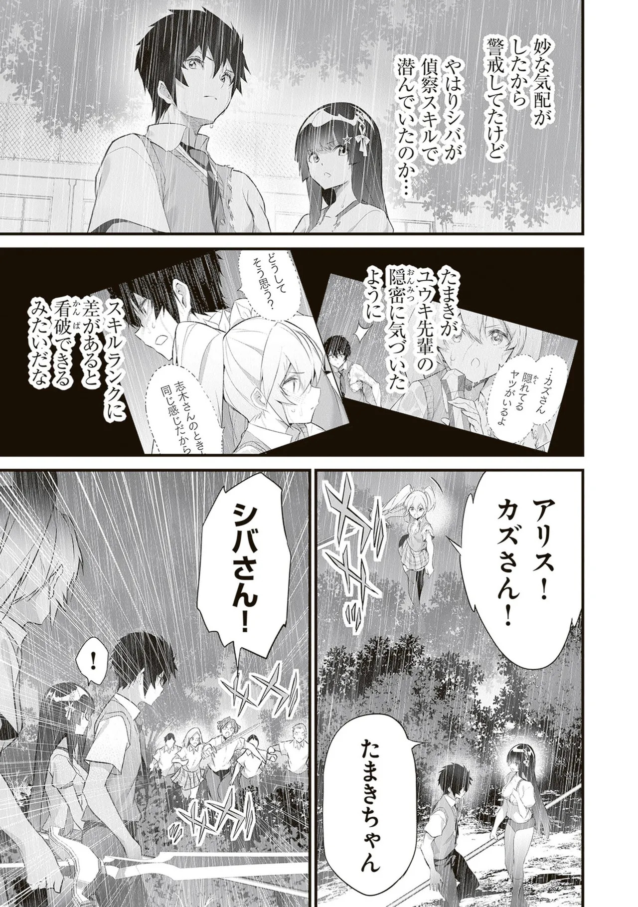 [ツカモリシュウジ×横塚司] ぼくは異世界で付与魔法と召喚魔法を天秤にかける 第06巻 - Page 37