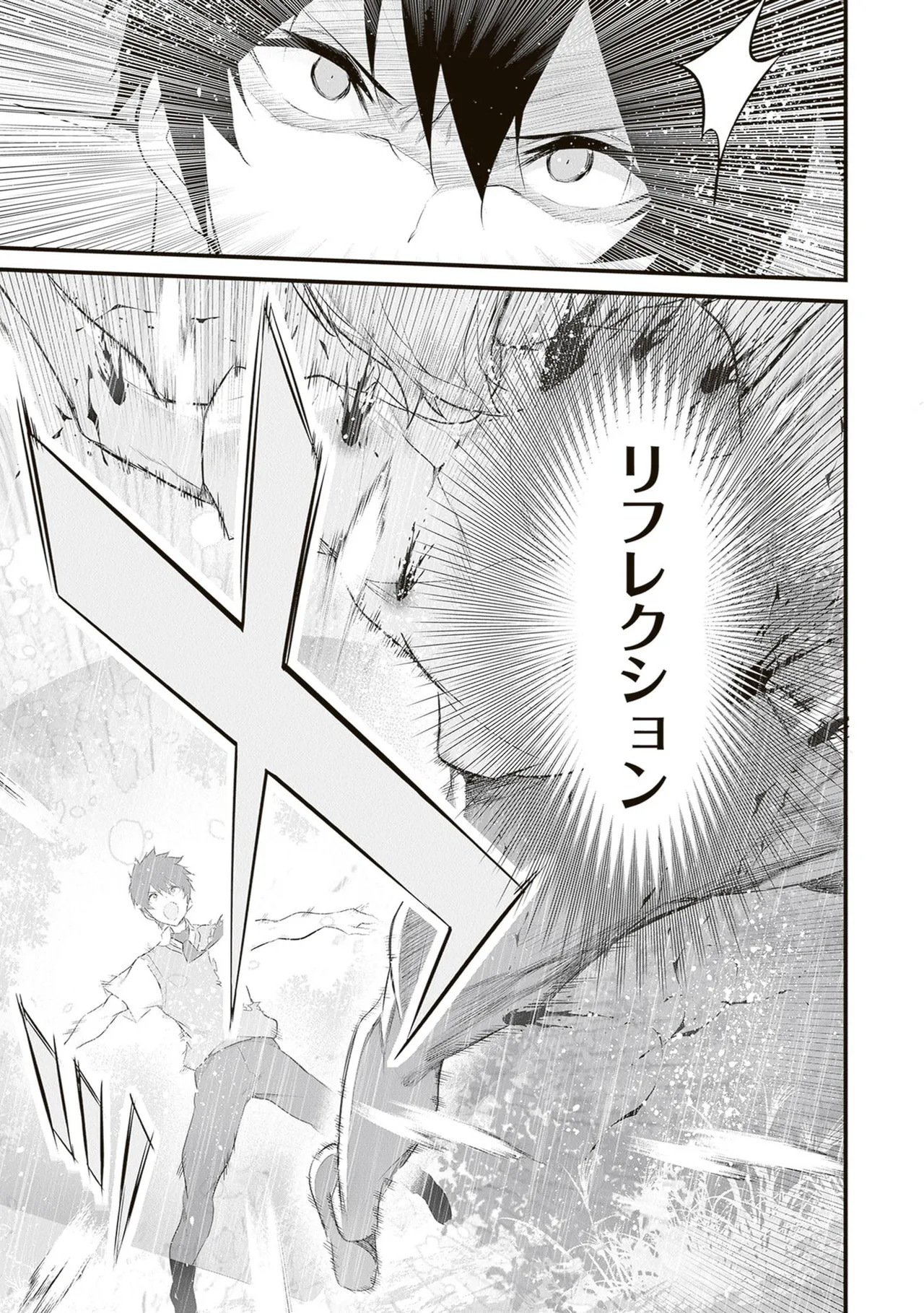 [ツカモリシュウジ×横塚司] ぼくは異世界で付与魔法と召喚魔法を天秤にかける 第06巻 - Page 51