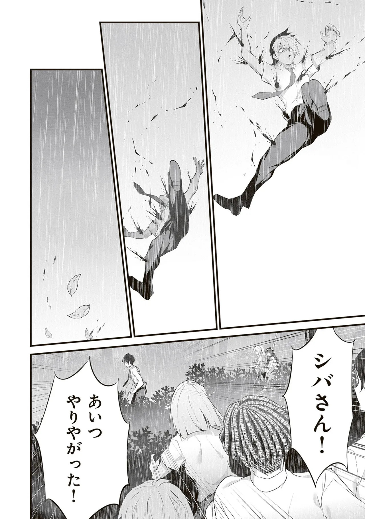 [ツカモリシュウジ×横塚司] ぼくは異世界で付与魔法と召喚魔法を天秤にかける 第06巻 - Page 52