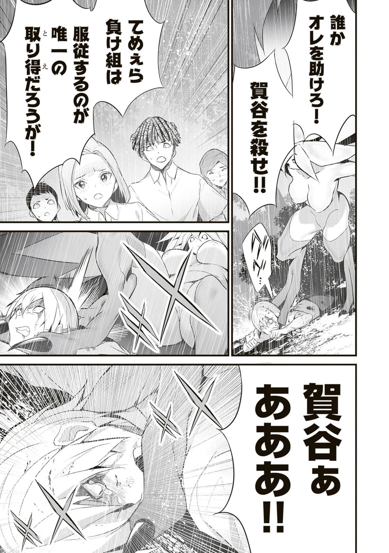 [ツカモリシュウジ×横塚司] ぼくは異世界で付与魔法と召喚魔法を天秤にかける 第06巻 - Page 55