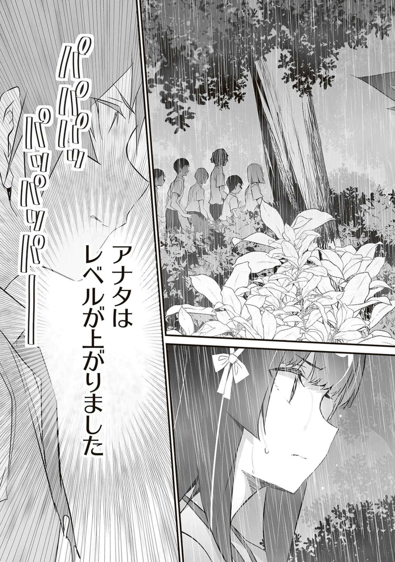 [ツカモリシュウジ×横塚司] ぼくは異世界で付与魔法と召喚魔法を天秤にかける 第06巻 - Page 57