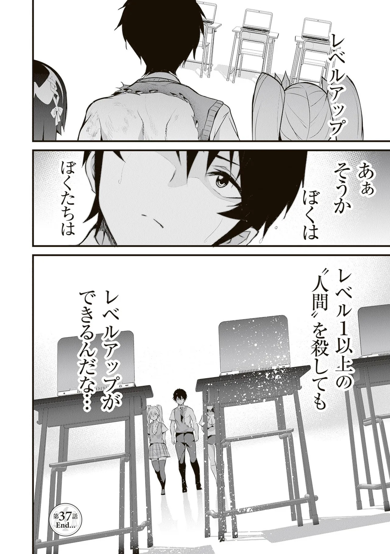 [ツカモリシュウジ×横塚司] ぼくは異世界で付与魔法と召喚魔法を天秤にかける 第06巻 - Page 58