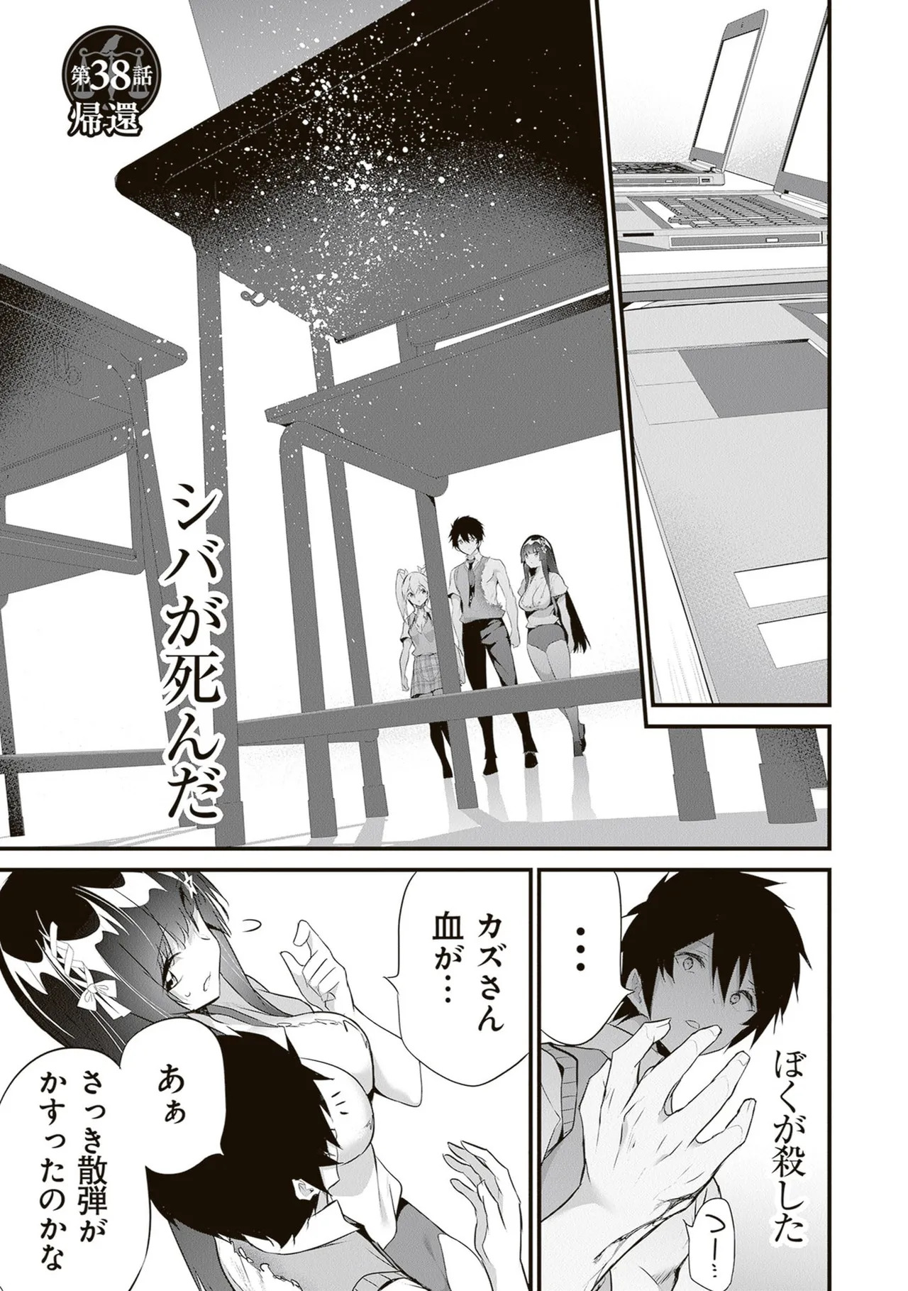 [ツカモリシュウジ×横塚司] ぼくは異世界で付与魔法と召喚魔法を天秤にかける 第06巻 - Page 59