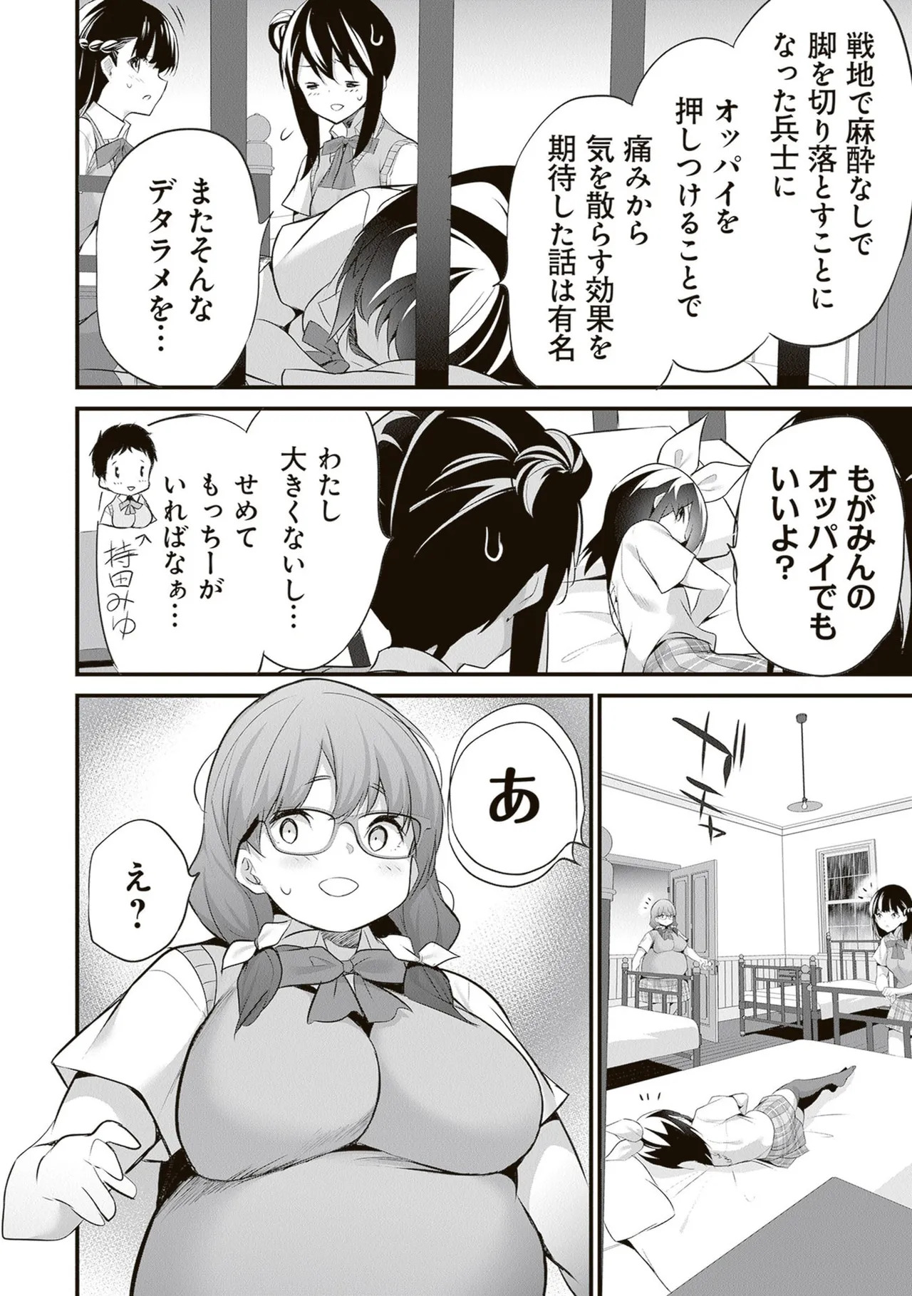Preview page 6