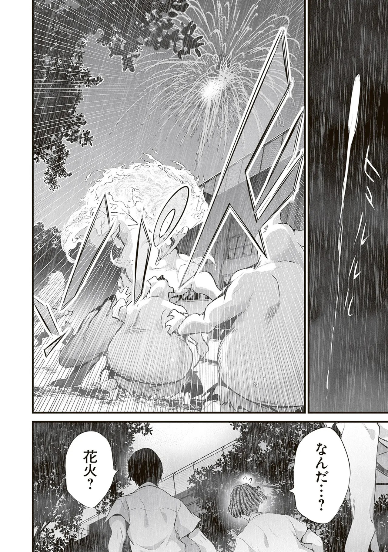 [ツカモリシュウジ×横塚司] ぼくは異世界で付与魔法と召喚魔法を天秤にかける 第06巻 - Page 64