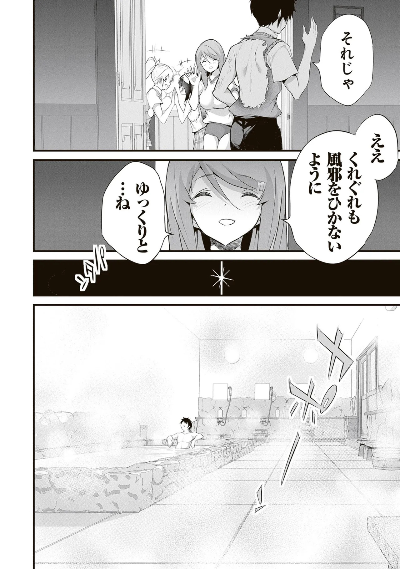 [ツカモリシュウジ×横塚司] ぼくは異世界で付与魔法と召喚魔法を天秤にかける 第06巻 - Page 80