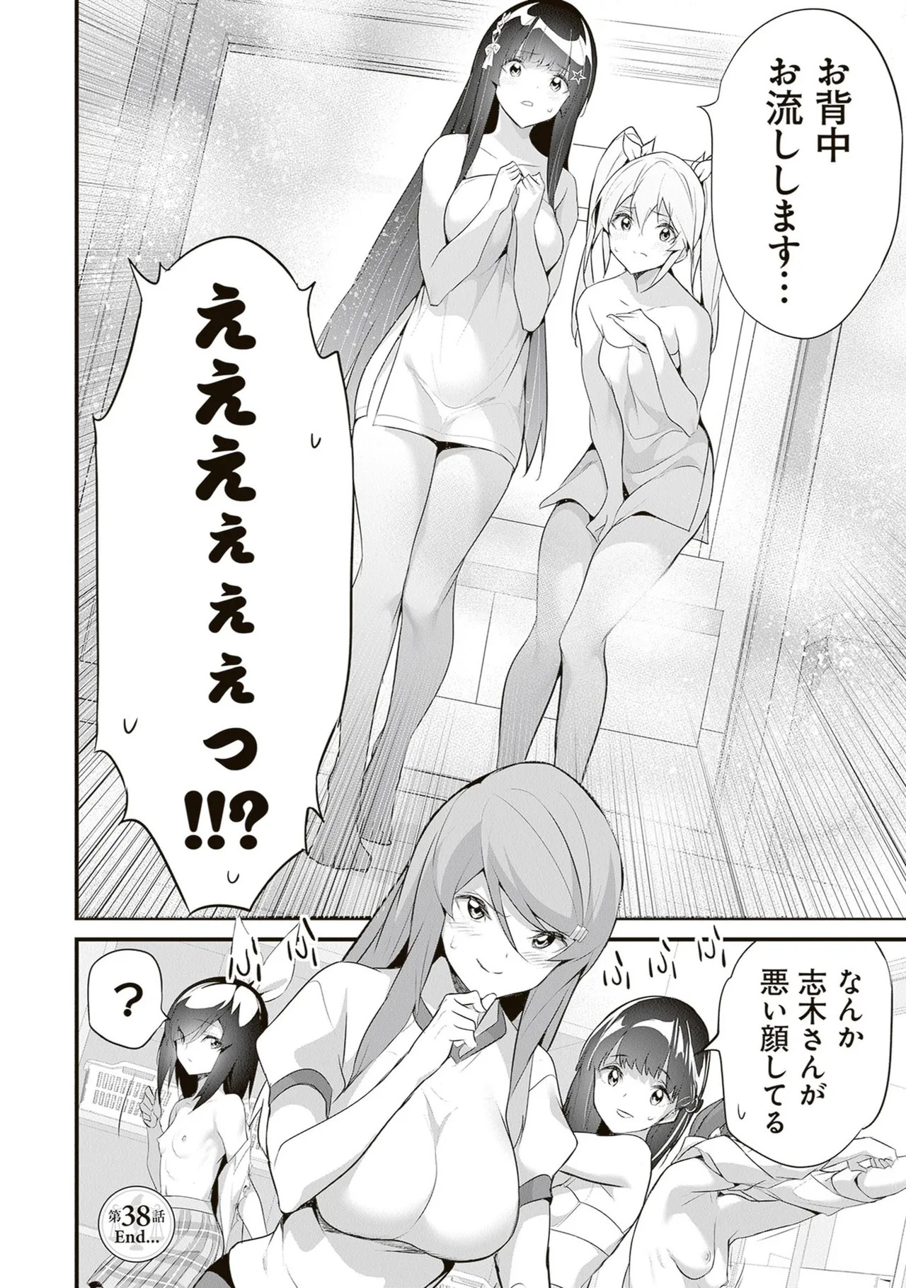 [ツカモリシュウジ×横塚司] ぼくは異世界で付与魔法と召喚魔法を天秤にかける 第06巻 - Page 82