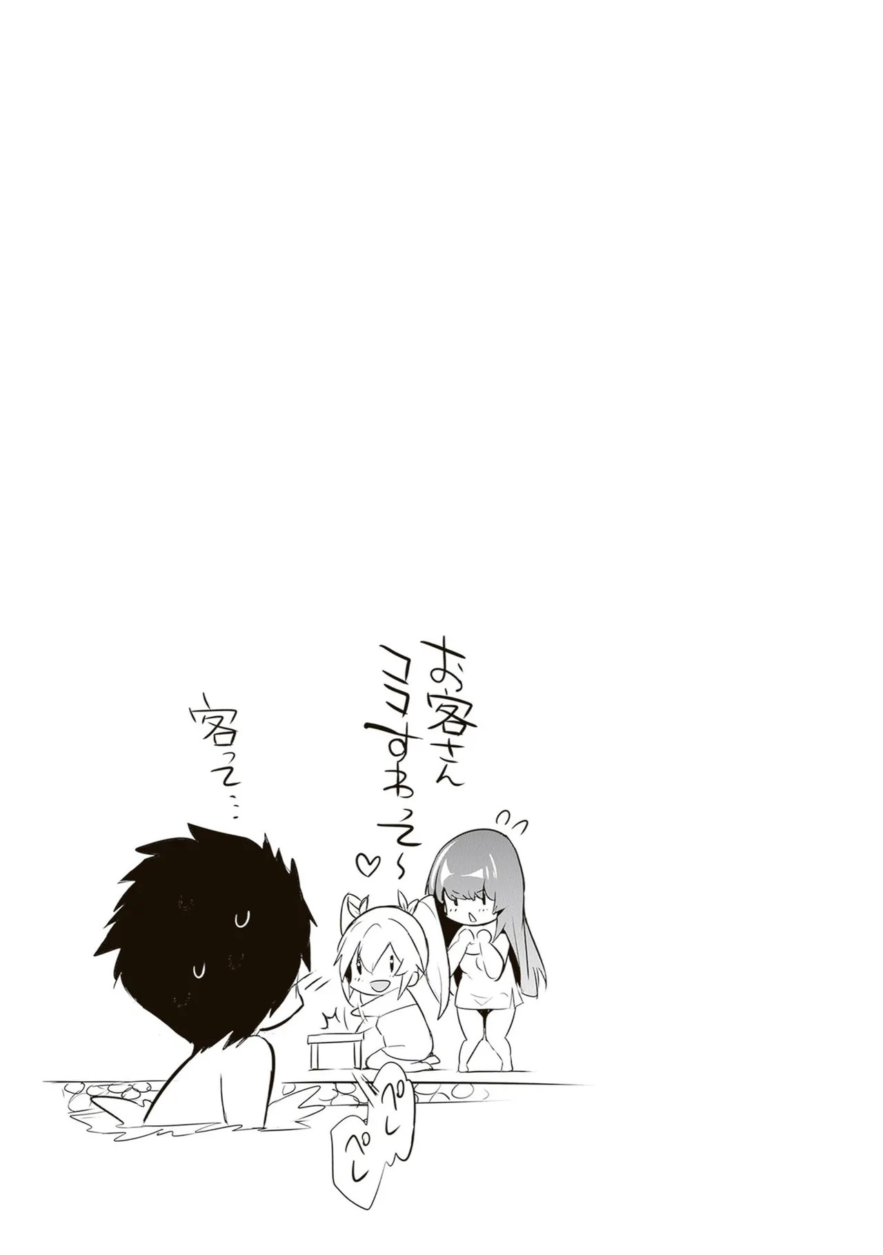 [ツカモリシュウジ×横塚司] ぼくは異世界で付与魔法と召喚魔法を天秤にかける 第06巻 - Page 83