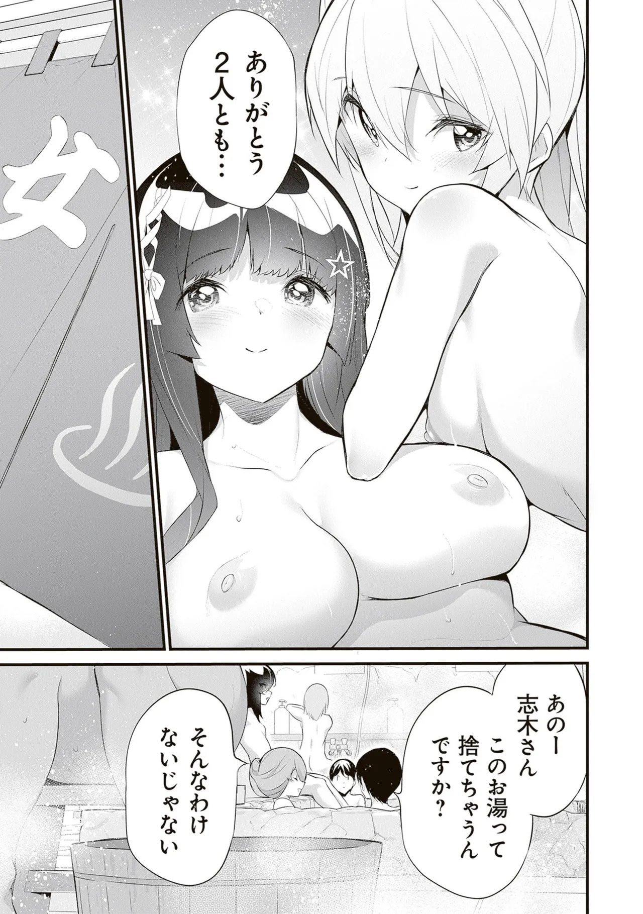 [ツカモリシュウジ×横塚司] ぼくは異世界で付与魔法と召喚魔法を天秤にかける 第06巻 - Page 91