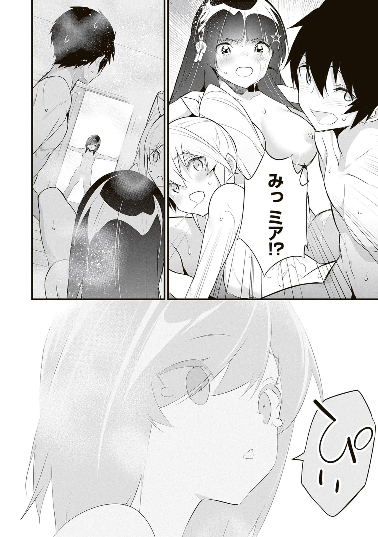 [ツカモリシュウジ×横塚司] ぼくは異世界で付与魔法と召喚魔法を天秤にかける 第06巻 - Page 94