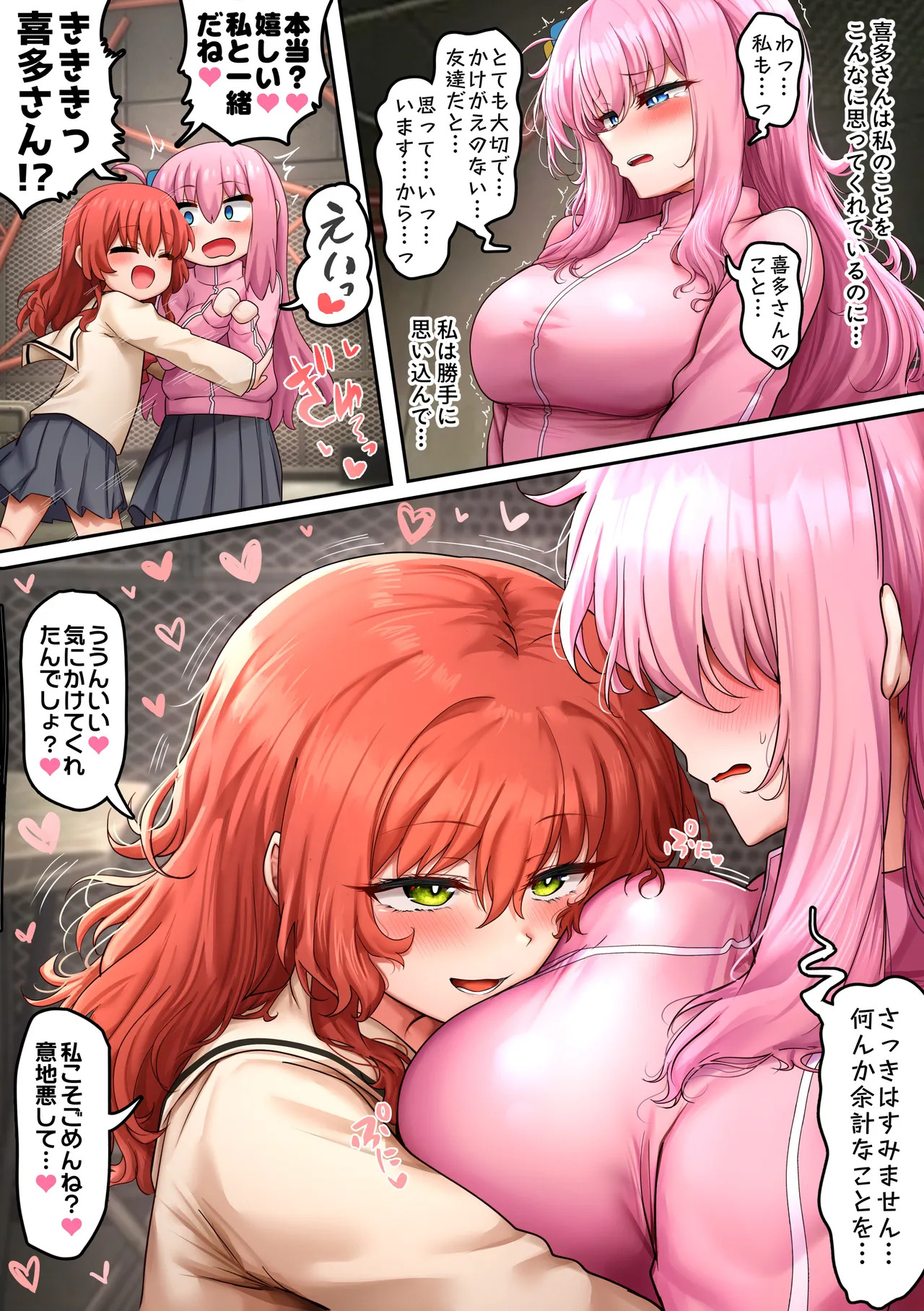 [Sunhyun] ぼっちちゃん (ぼっち・ざ・ろっく!) [日本語、韓国語] [Decensored] [on going] - Page 25