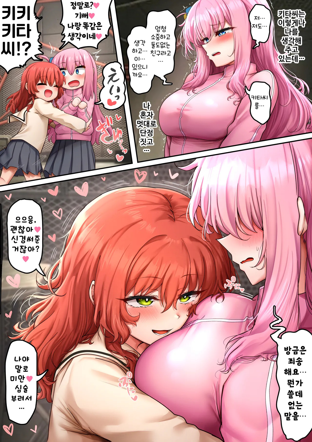 [Sunhyun] ぼっちちゃん (ぼっち・ざ・ろっく!) [日本語、韓国語] [Decensored] [on going] - Page 30