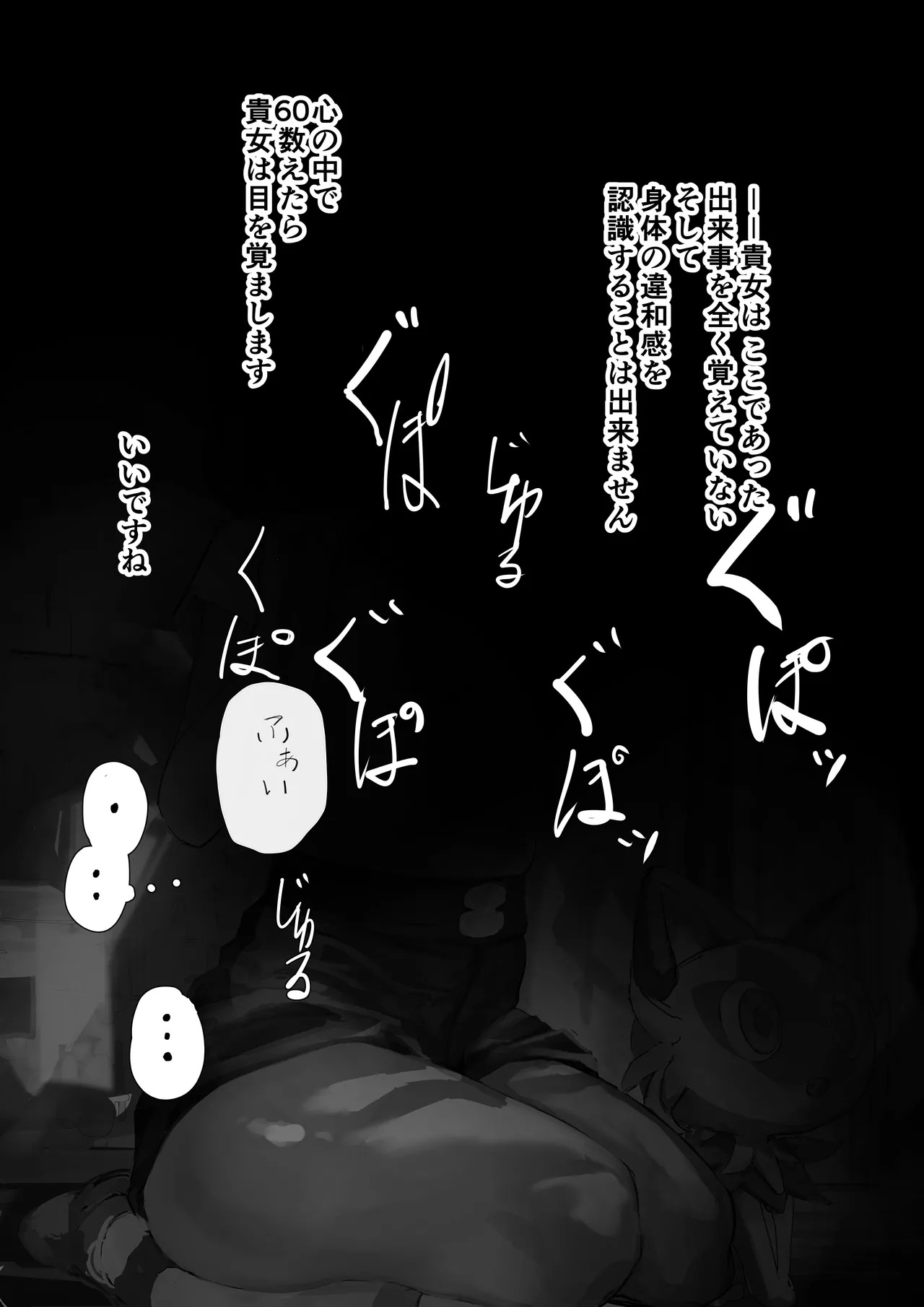 [Yomogi] Pokémon Horizons: Liko Mind Control Situation - Page 16