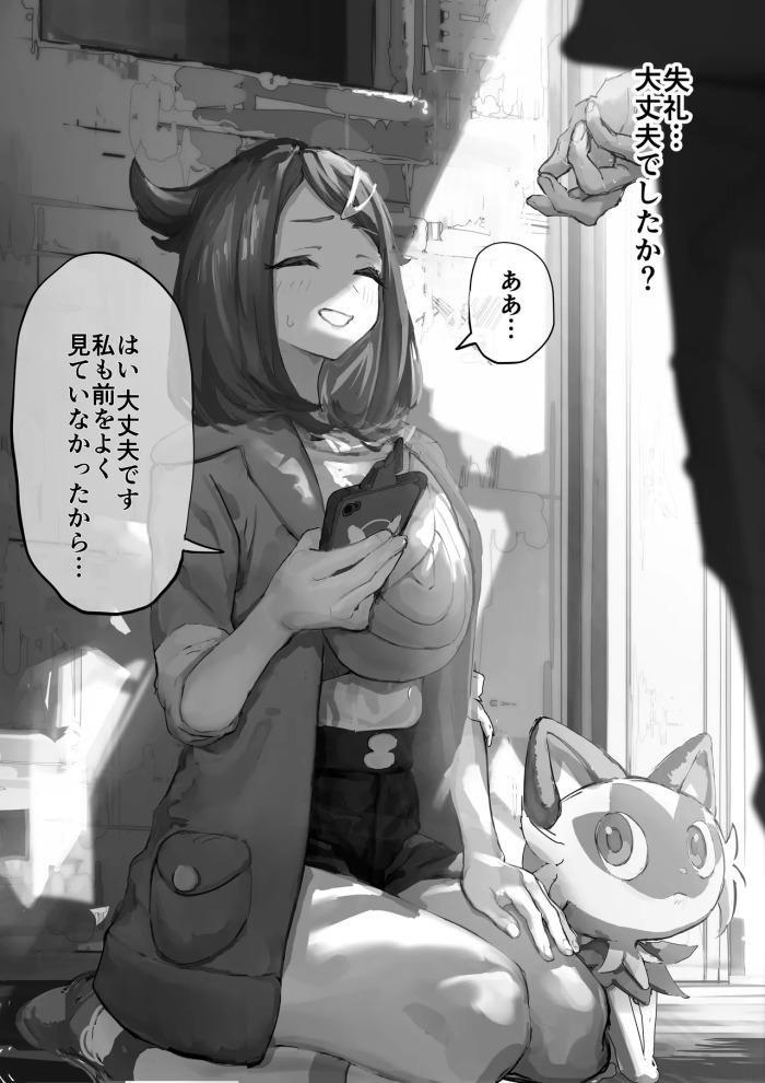 [Yomogi] Pokémon Horizons: Liko Mind Control Situation