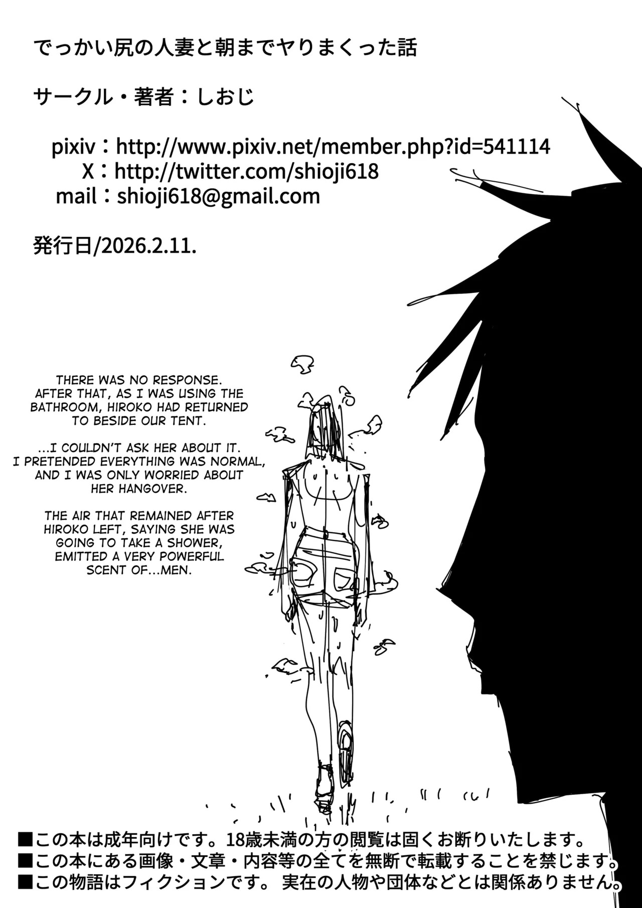 [Shioji] Dekkai Shiri no Hitozuma to Asa made Yarimakutta Hanashi [English] [mysterymeat3] - Page 66