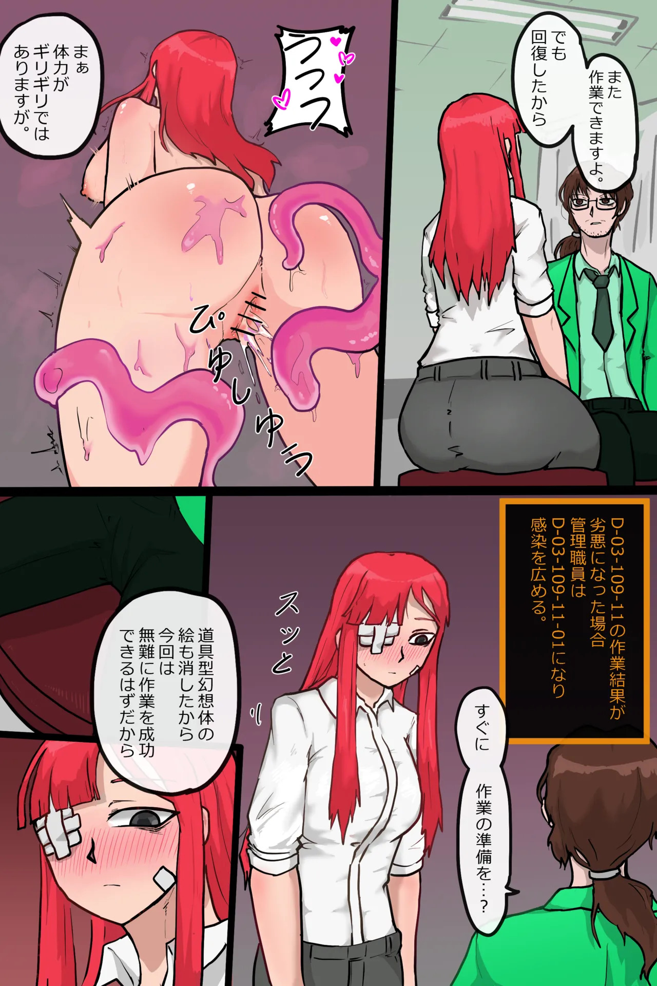 異界の春画(project moon +19) [praycity] - Page 20