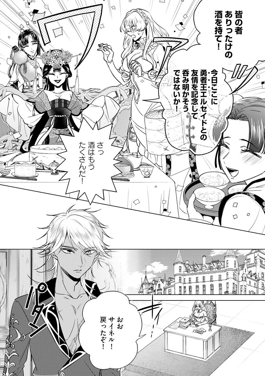 [Saotome Mokono] Kyououji no Ibitsu na Shuuai ~Nyotaika Knight no Totsukitooka~ 4 [Digital] - Page 108