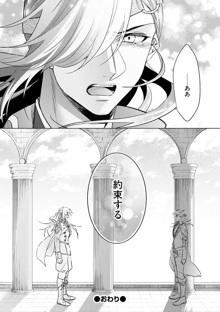 [Saotome Mokono] Kyououji no Ibitsu na Shuuai ~Nyotaika Knight no Totsukitooka~ 4 [Digital] - Page 115