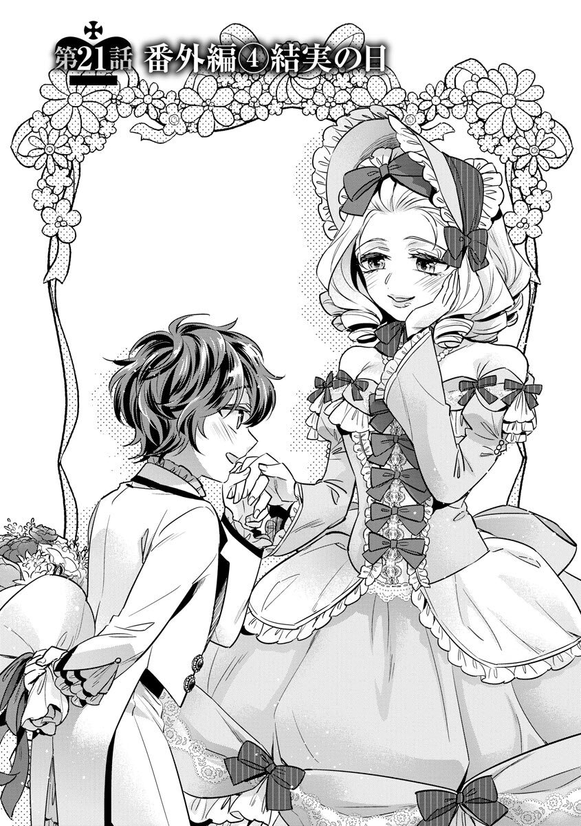 [Saotome Mokono] Kyououji no Ibitsu na Shuuai ~Nyotaika Knight no Totsukitooka~ 4 [Digital] - Page 117