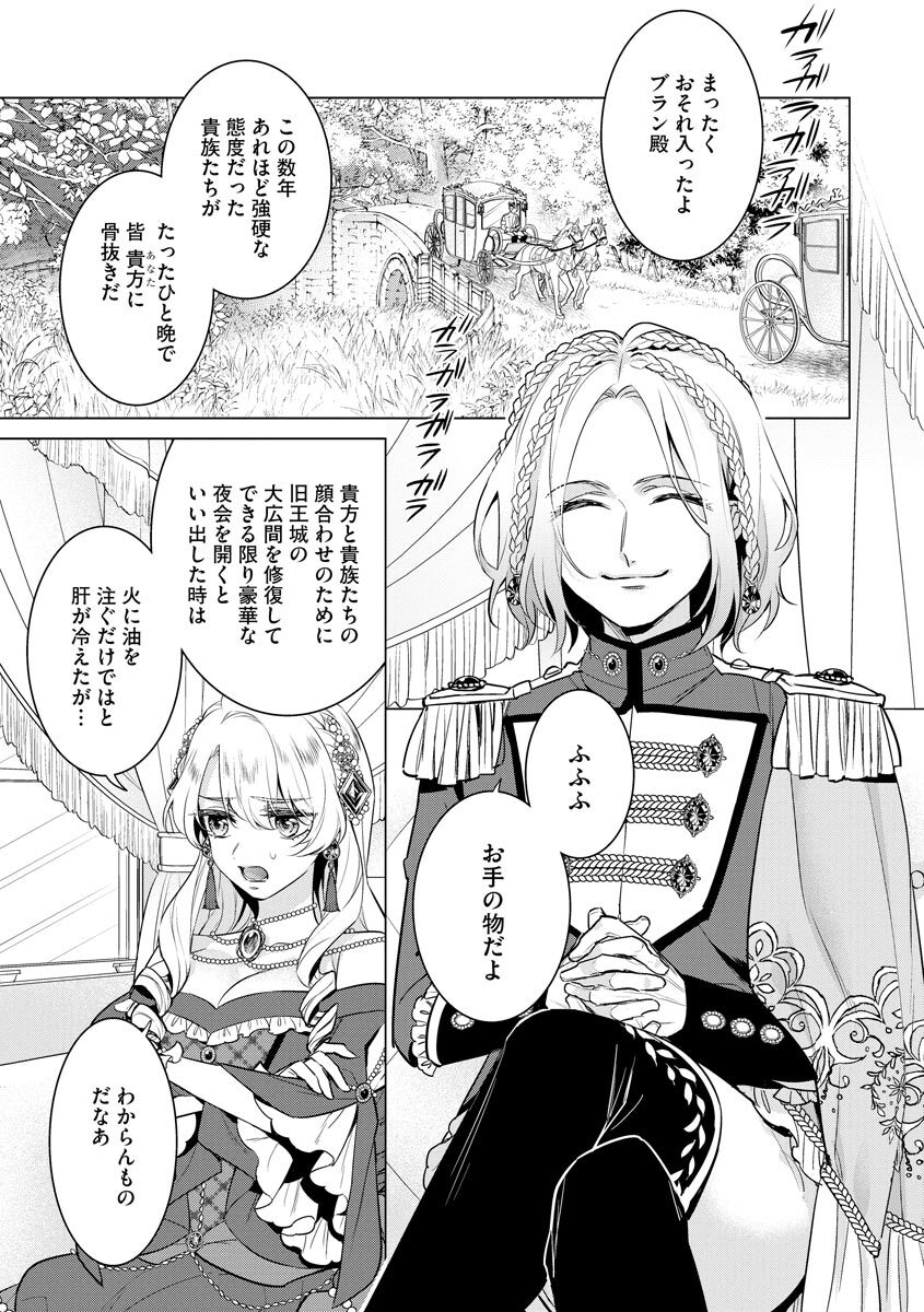 [Saotome Mokono] Kyououji no Ibitsu na Shuuai ~Nyotaika Knight no Totsukitooka~ 4 [Digital] - Page 121