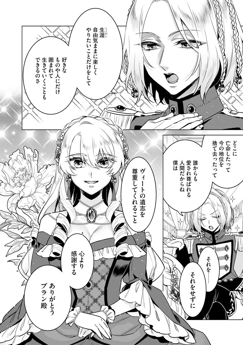 [Saotome Mokono] Kyououji no Ibitsu na Shuuai ~Nyotaika Knight no Totsukitooka~ 4 [Digital] - Page 124