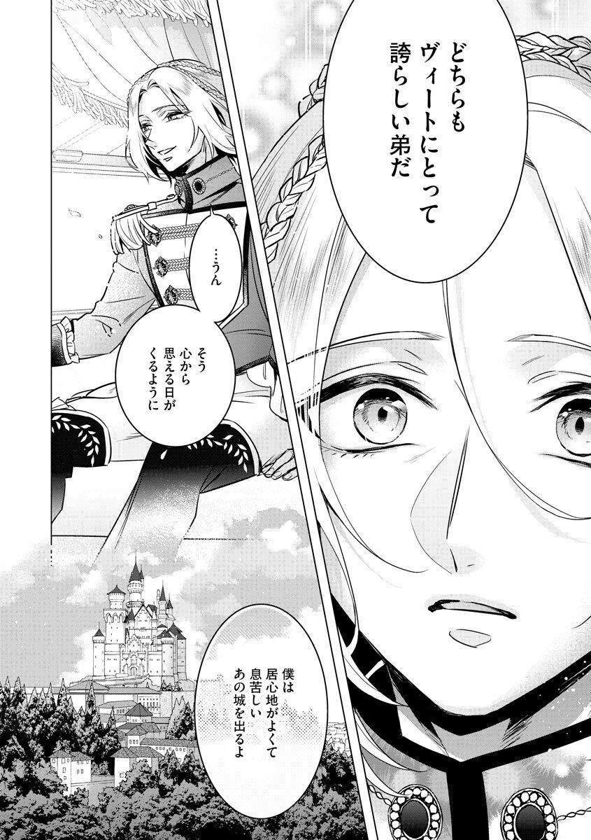 [Saotome Mokono] Kyououji no Ibitsu na Shuuai ~Nyotaika Knight no Totsukitooka~ 4 [Digital] - Page 138