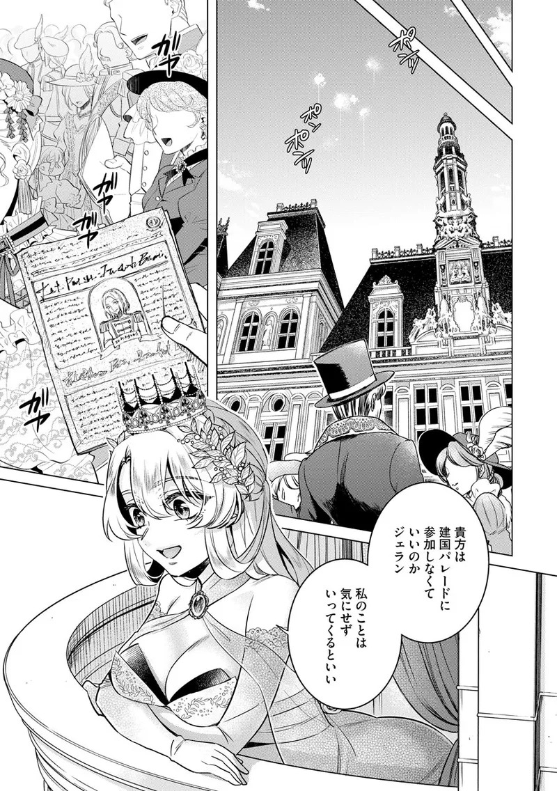 [Saotome Mokono] Kyououji no Ibitsu na Shuuai ~Nyotaika Knight no Totsukitooka~ 4 [Digital] - Page 139