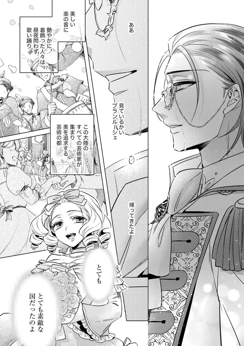 [Saotome Mokono] Kyououji no Ibitsu na Shuuai ~Nyotaika Knight no Totsukitooka~ 4 [Digital] - Page 143