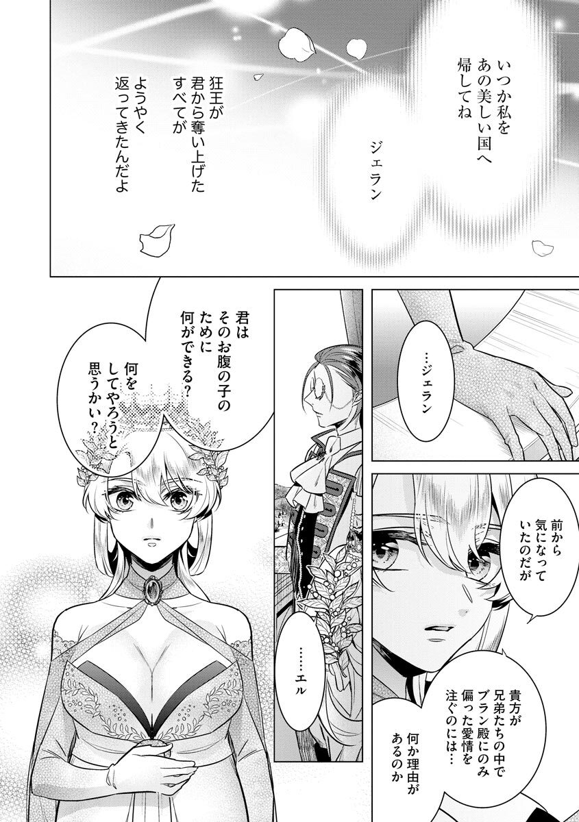 [Saotome Mokono] Kyououji no Ibitsu na Shuuai ~Nyotaika Knight no Totsukitooka~ 4 [Digital] - Page 144