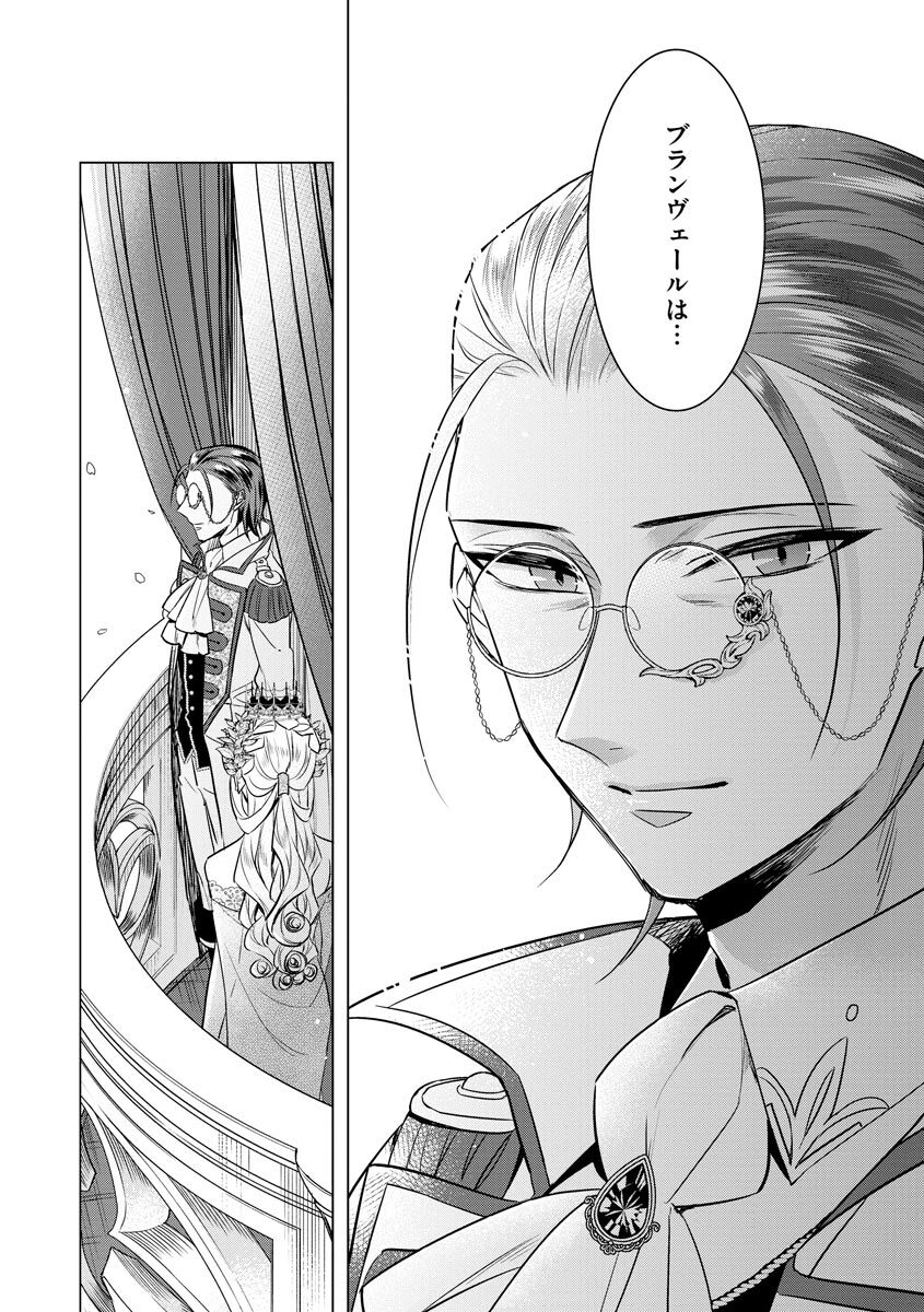 [Saotome Mokono] Kyououji no Ibitsu na Shuuai ~Nyotaika Knight no Totsukitooka~ 4 [Digital] - Page 146