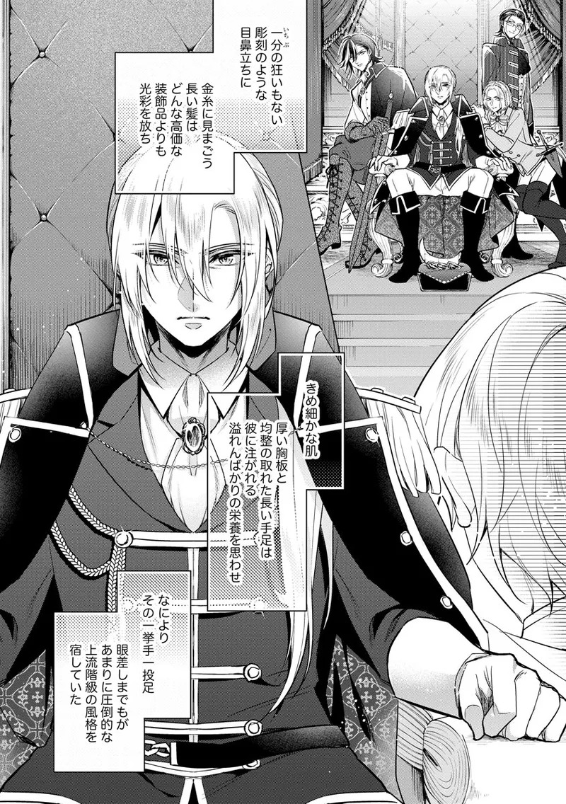 [Saotome Mokono] Kyououji no Ibitsu na Shuuai ~Nyotaika Knight no Totsukitooka~ 4 [Digital] - Page 152