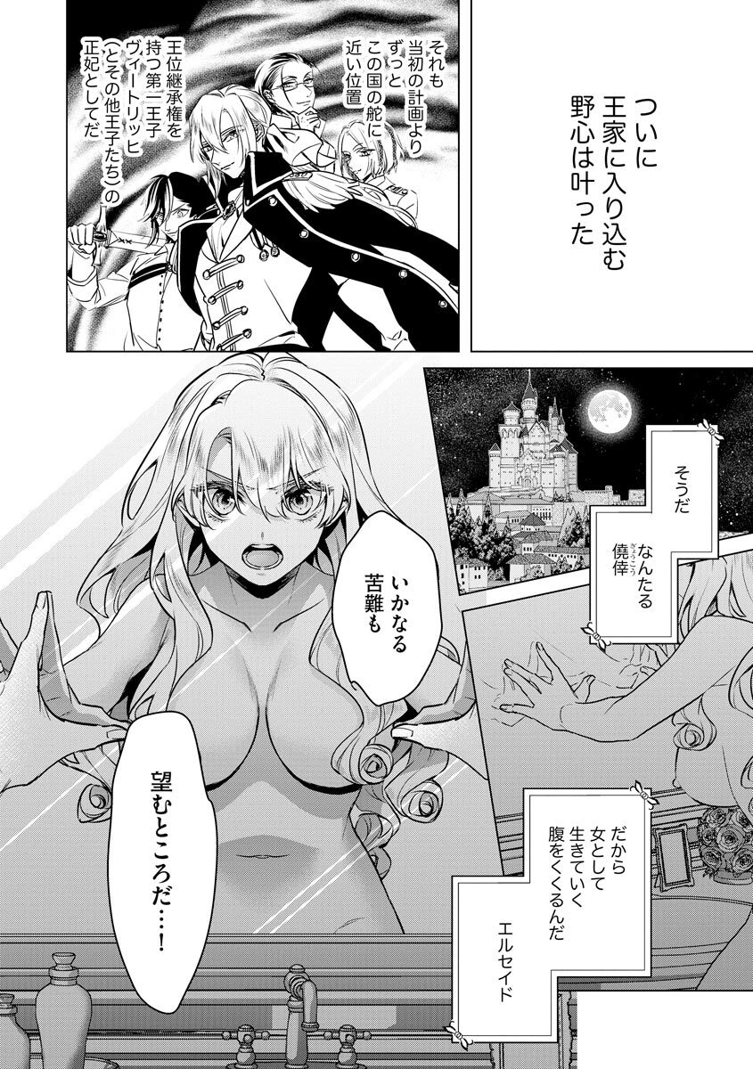 [Saotome Mokono] Kyououji no Ibitsu na Shuuai ~Nyotaika Knight no Totsukitooka~ 4 [Digital] - Page 154