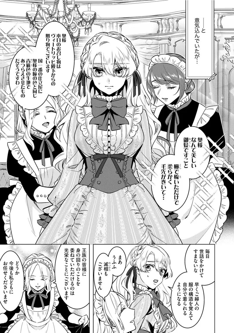 [Saotome Mokono] Kyououji no Ibitsu na Shuuai ~Nyotaika Knight no Totsukitooka~ 4 [Digital] - Page 155