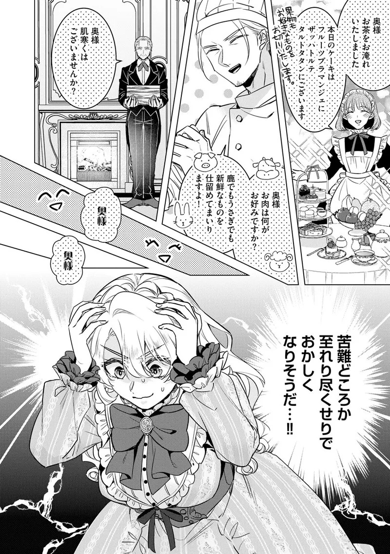 [Saotome Mokono] Kyououji no Ibitsu na Shuuai ~Nyotaika Knight no Totsukitooka~ 4 [Digital] - Page 156