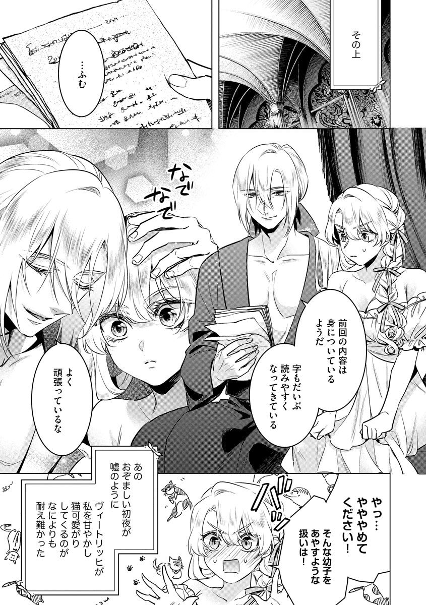 [Saotome Mokono] Kyououji no Ibitsu na Shuuai ~Nyotaika Knight no Totsukitooka~ 4 [Digital] - Page 157