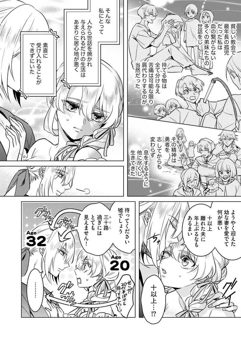 [Saotome Mokono] Kyououji no Ibitsu na Shuuai ~Nyotaika Knight no Totsukitooka~ 4 [Digital] - Page 158
