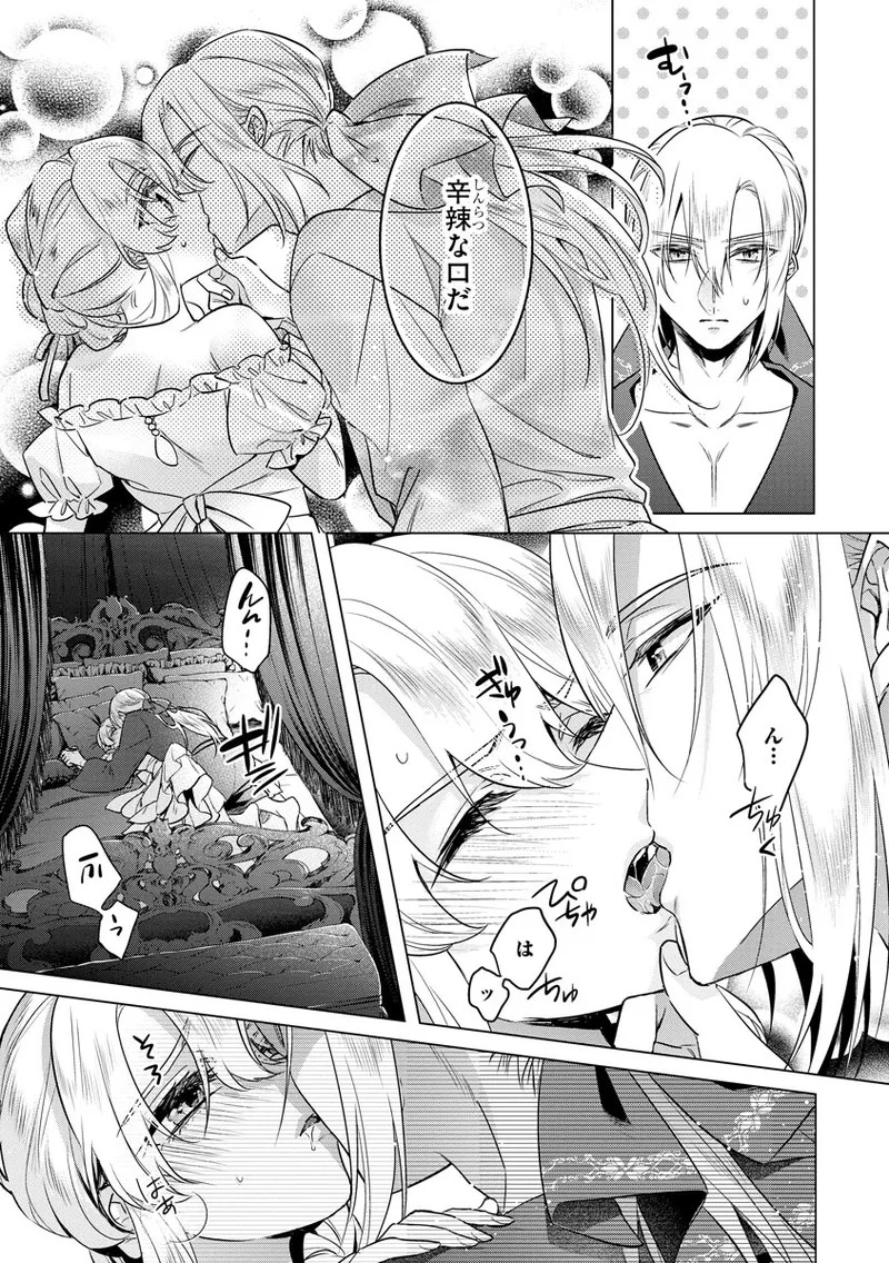 [Saotome Mokono] Kyououji no Ibitsu na Shuuai ~Nyotaika Knight no Totsukitooka~ 4 [Digital] - Page 159