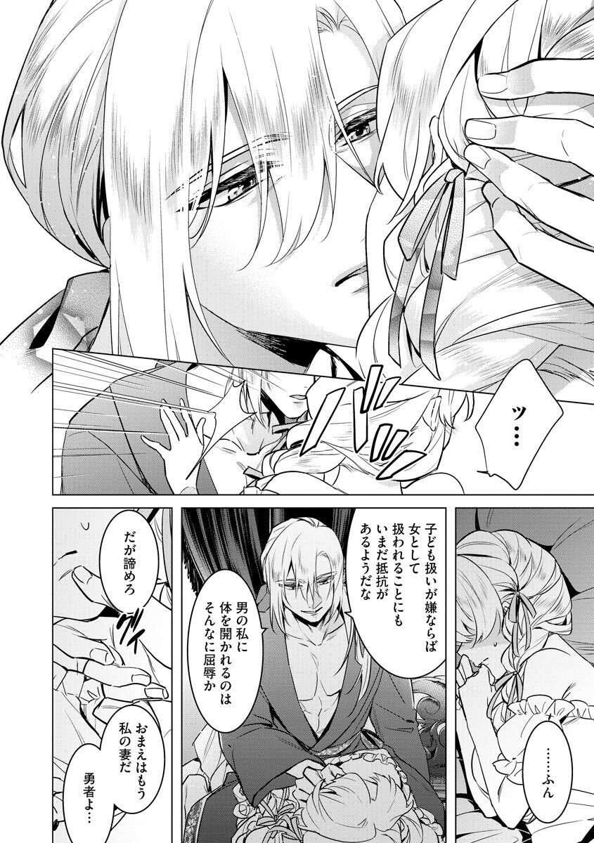 [Saotome Mokono] Kyououji no Ibitsu na Shuuai ~Nyotaika Knight no Totsukitooka~ 4 [Digital] - Page 160