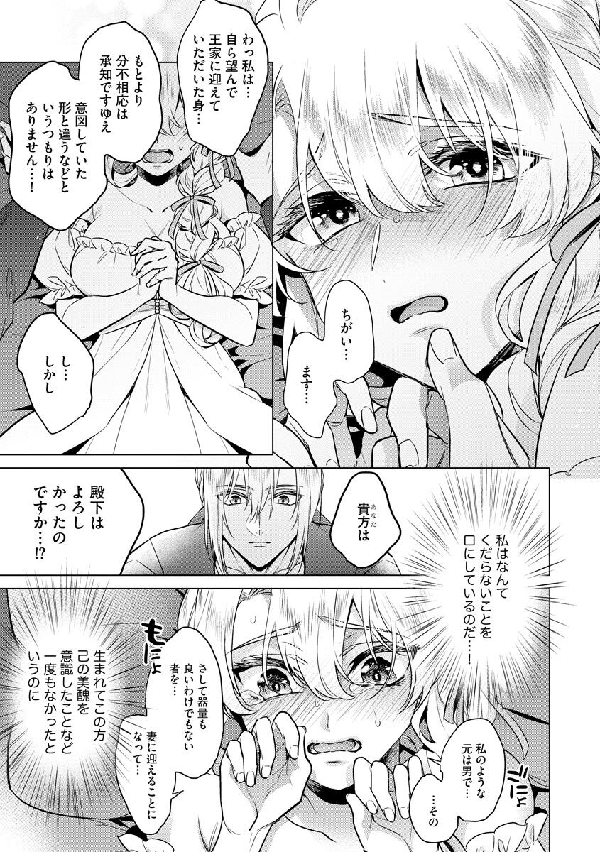 [Saotome Mokono] Kyououji no Ibitsu na Shuuai ~Nyotaika Knight no Totsukitooka~ 4 [Digital] - Page 161