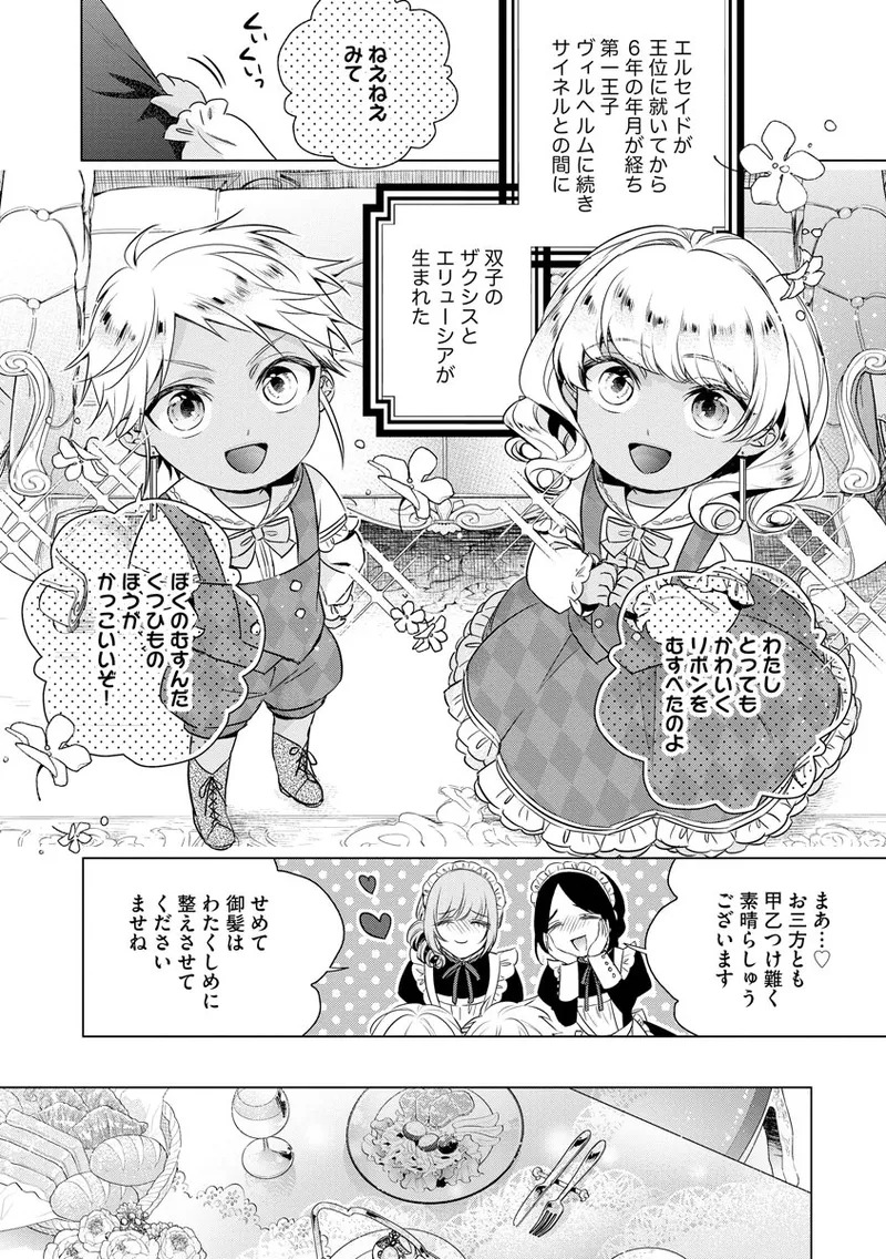 [Saotome Mokono] Kyououji no Ibitsu na Shuuai ~Nyotaika Knight no Totsukitooka~ 4 [Digital] - Page 17