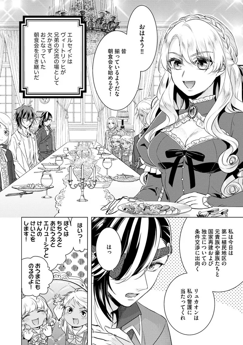 [Saotome Mokono] Kyououji no Ibitsu na Shuuai ~Nyotaika Knight no Totsukitooka~ 4 [Digital] - Page 18