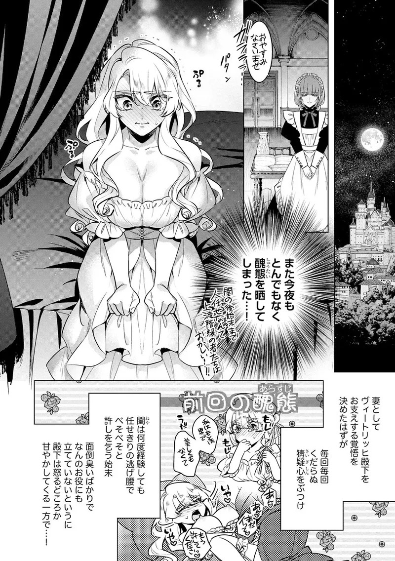 [Saotome Mokono] Kyououji no Ibitsu na Shuuai ~Nyotaika Knight no Totsukitooka~ 4 [Digital] - Page 182