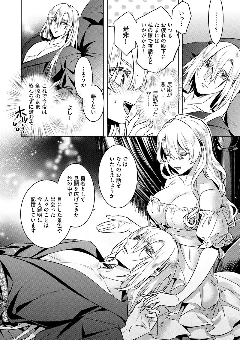 [Saotome Mokono] Kyououji no Ibitsu na Shuuai ~Nyotaika Knight no Totsukitooka~ 4 [Digital] - Page 184